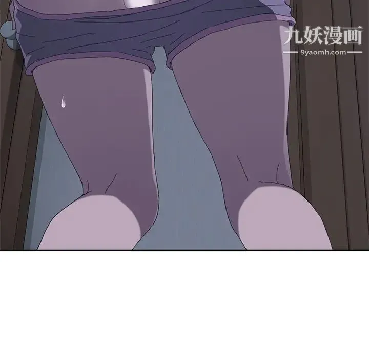 我的野蛮室友 - 第2话 - page 69