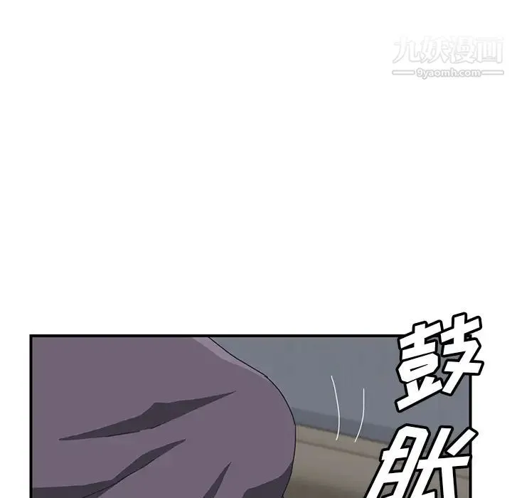 我的野蛮室友 - 第2话 - page 70