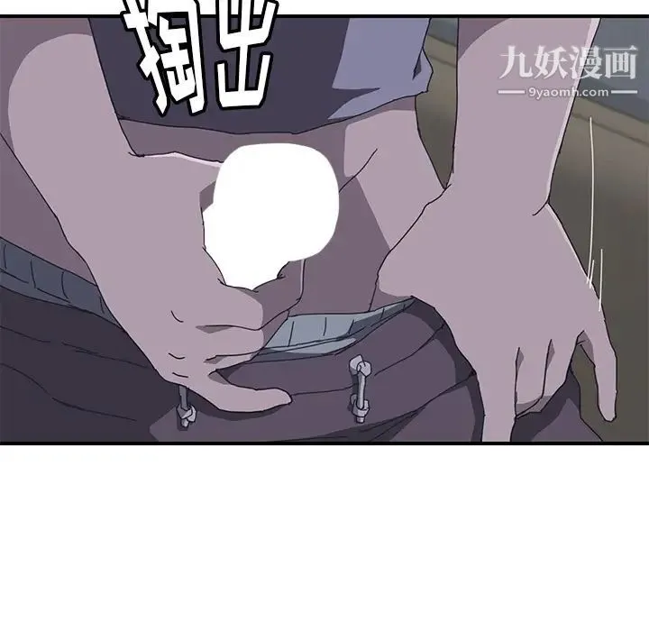 我的野蛮室友 - 第2话 - page 74