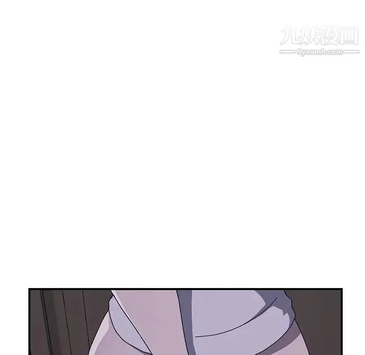 我的野蛮室友 - 第2话 - page 85