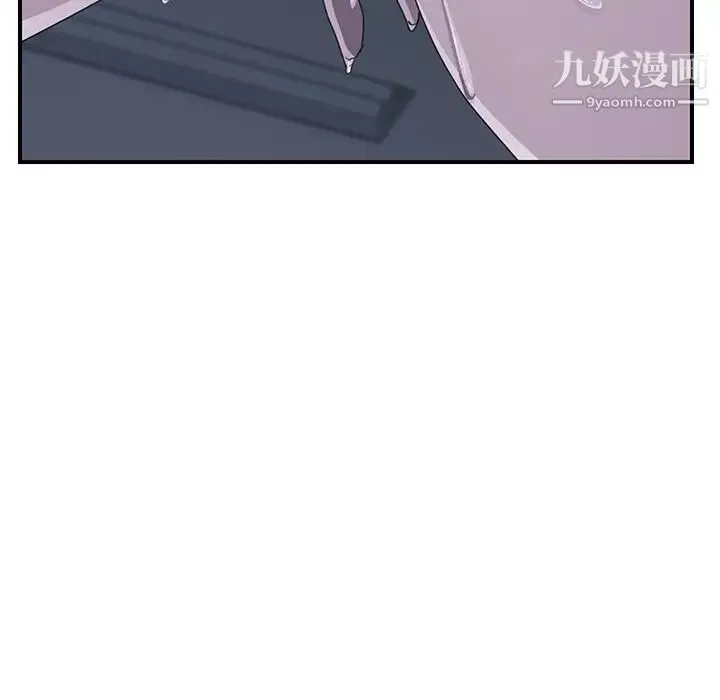 我的野蛮室友 - 第2话 - page 89