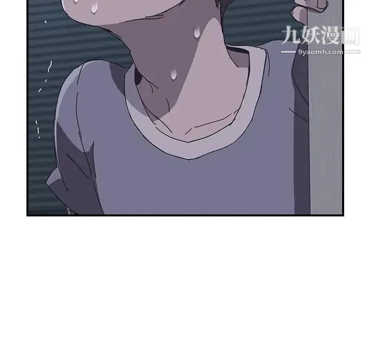 我的野蛮室友 - 第2话 - page 92