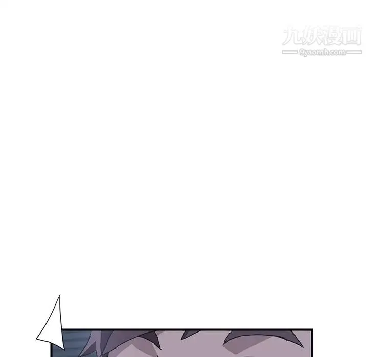 我的野蛮室友 - 第2话 - page 93