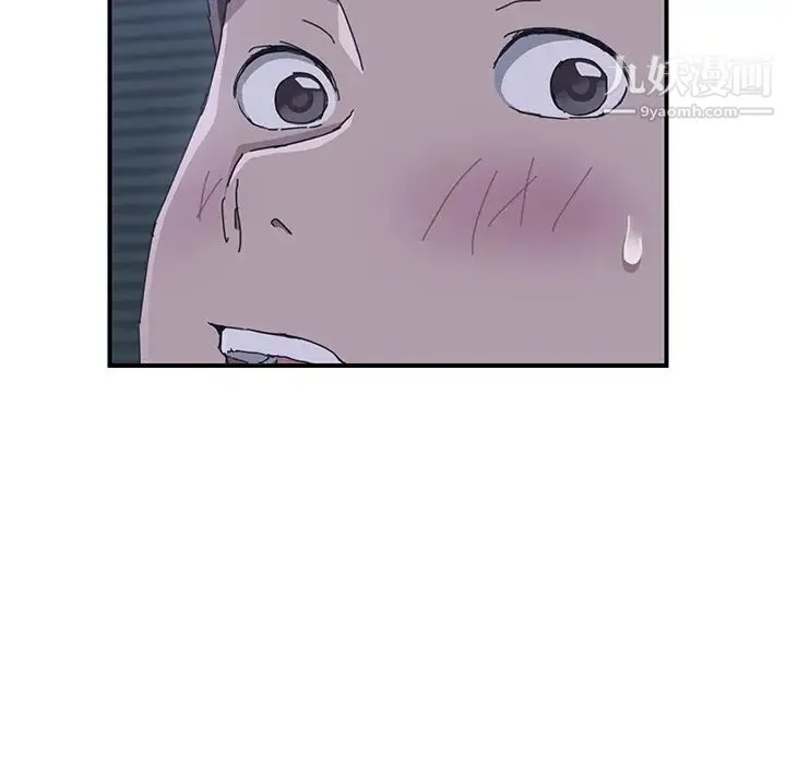 我的野蛮室友 - 第2话 - page 94