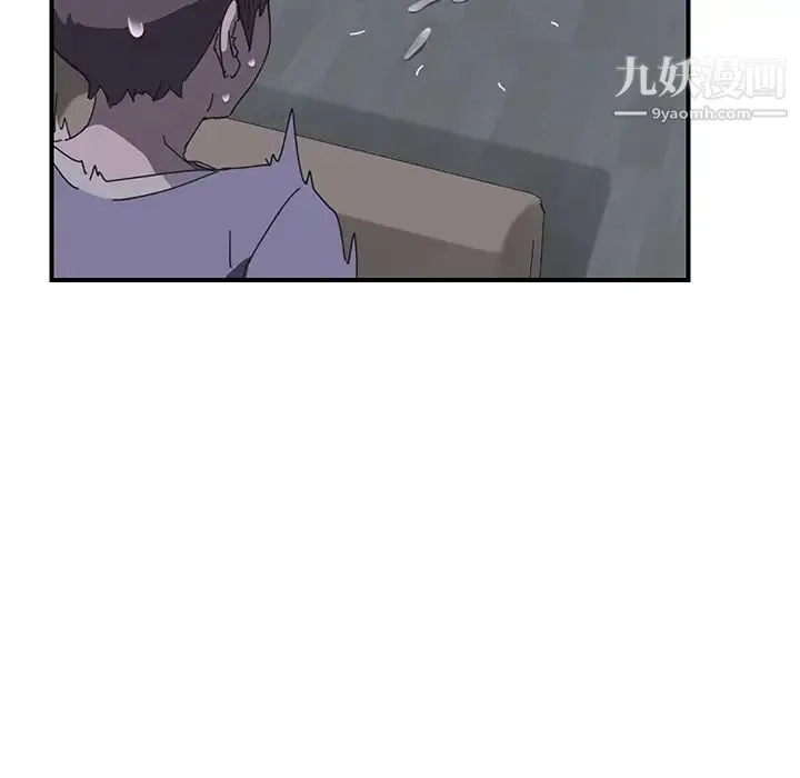 我的野蛮室友 - 第2话 - page 96