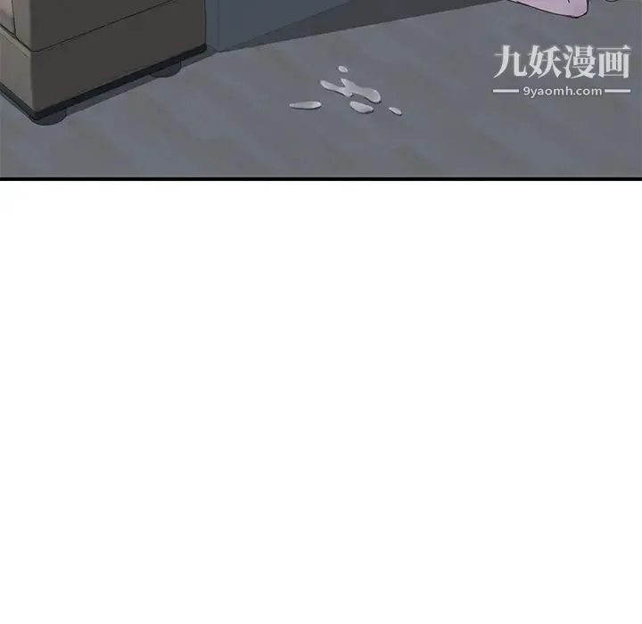 我的野蛮室友 - 第2话 - page 98