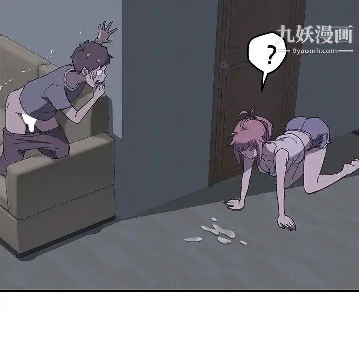 我的野蛮室友 - 第2话 - page 101