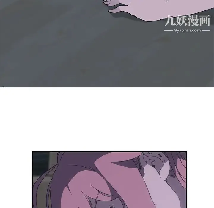 我的野蛮室友 - 第2话 - page 107