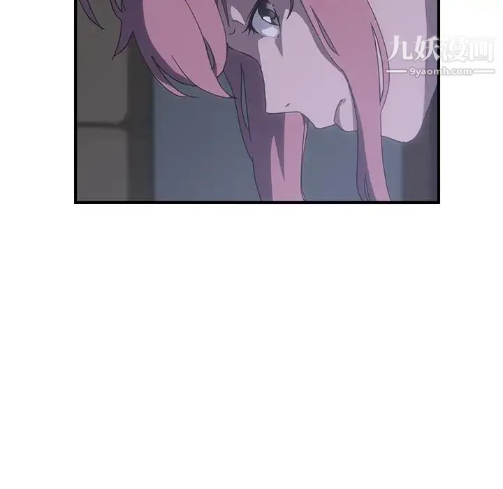 我的野蛮室友 - 第2话 - page 108