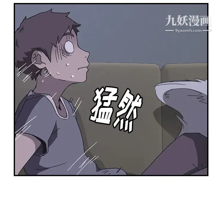 我的野蛮室友 - 第2话 - page 120