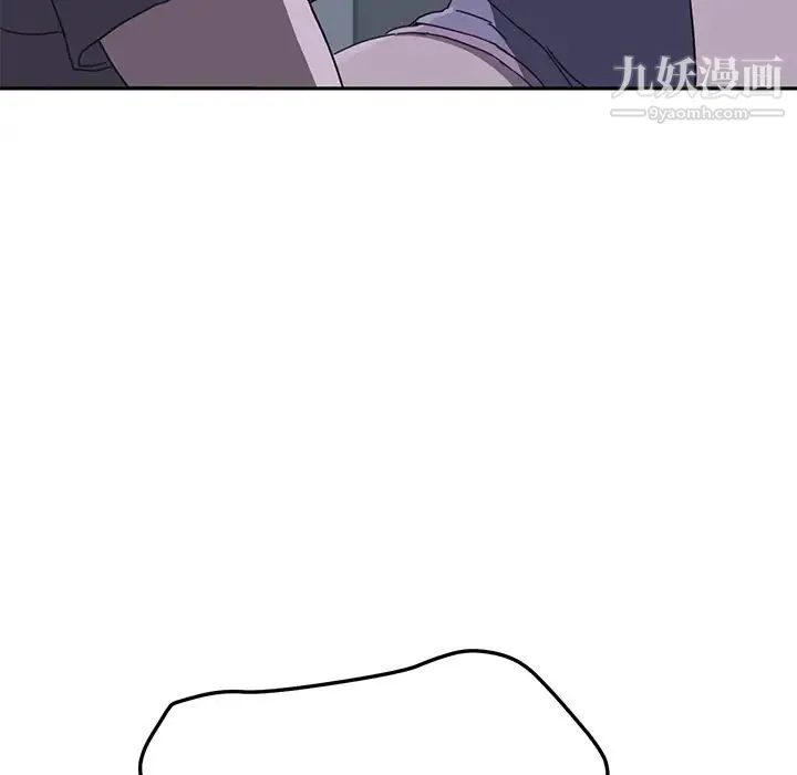 我的野蛮室友 - 第2话 - page 132