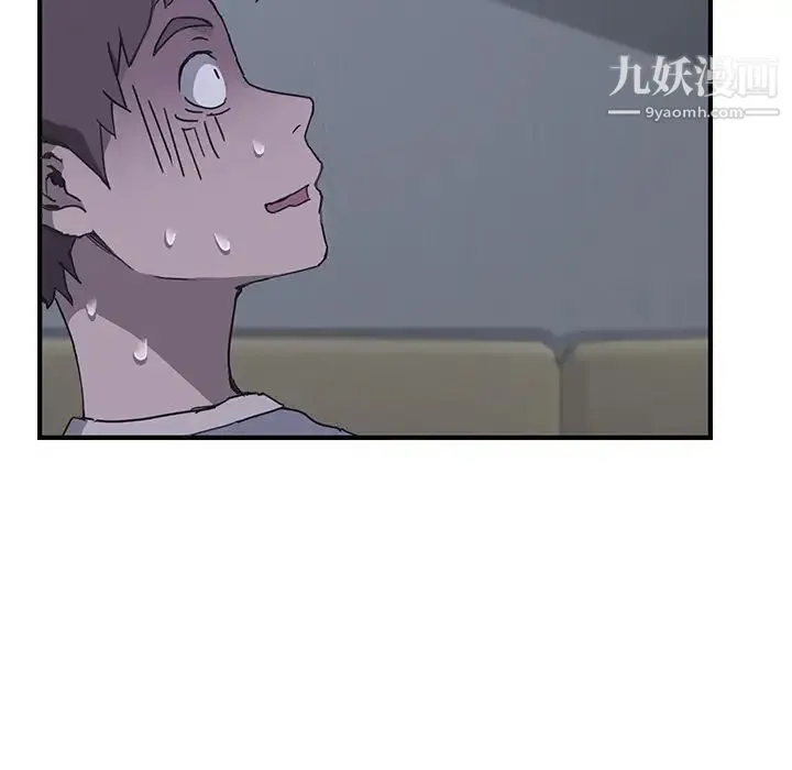 我的野蛮室友 - 第2话 - page 137