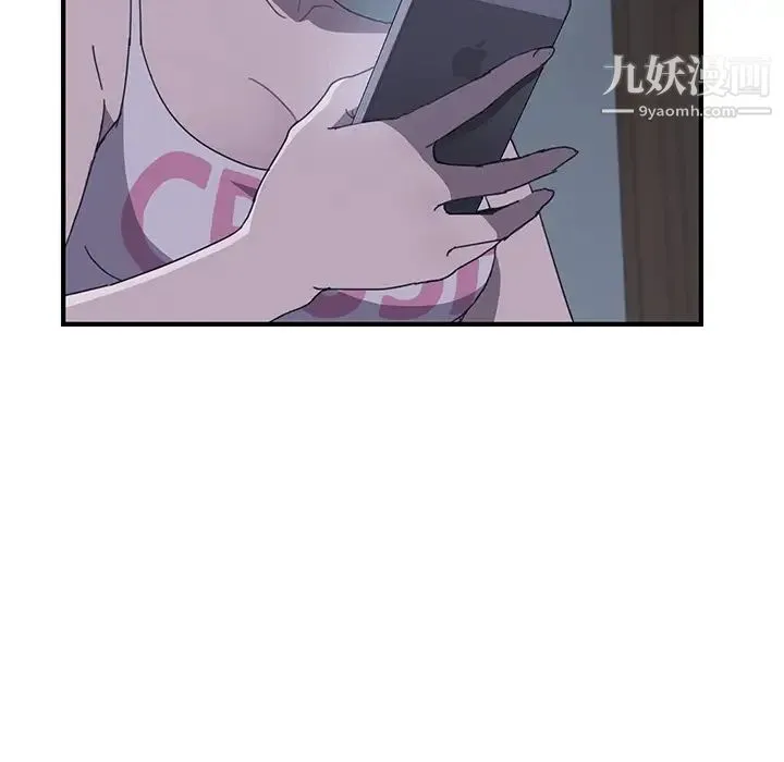 我的野蛮室友 - 第2话 - page 142