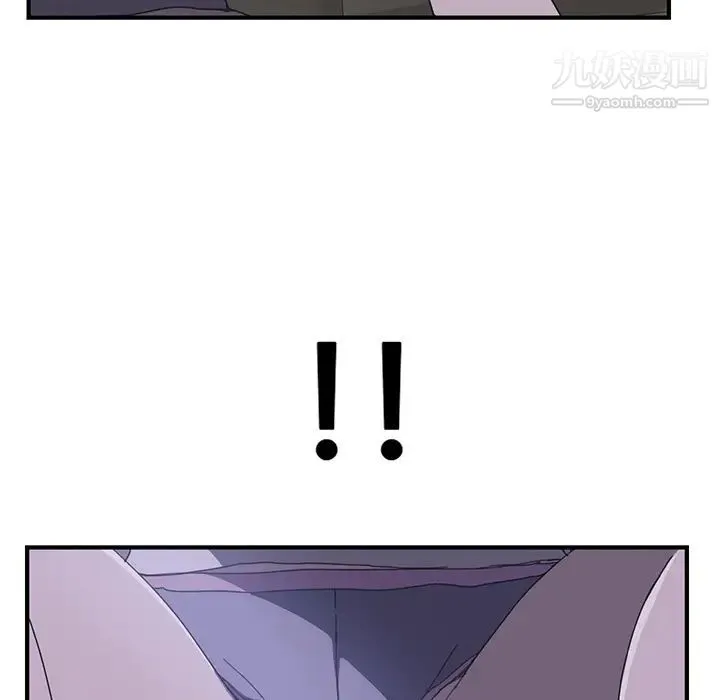 我的野蛮室友 - 第2话 - page 152