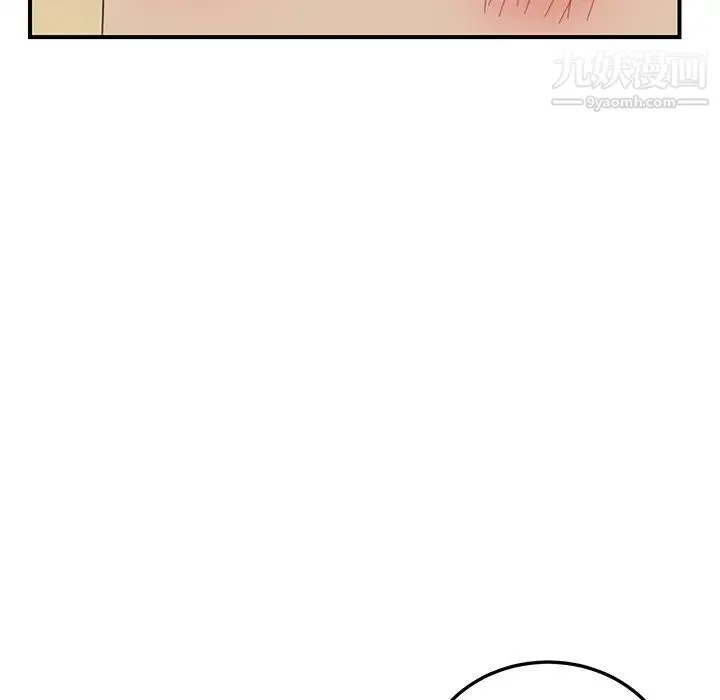 我的野蛮室友 - 第11话 - page 5