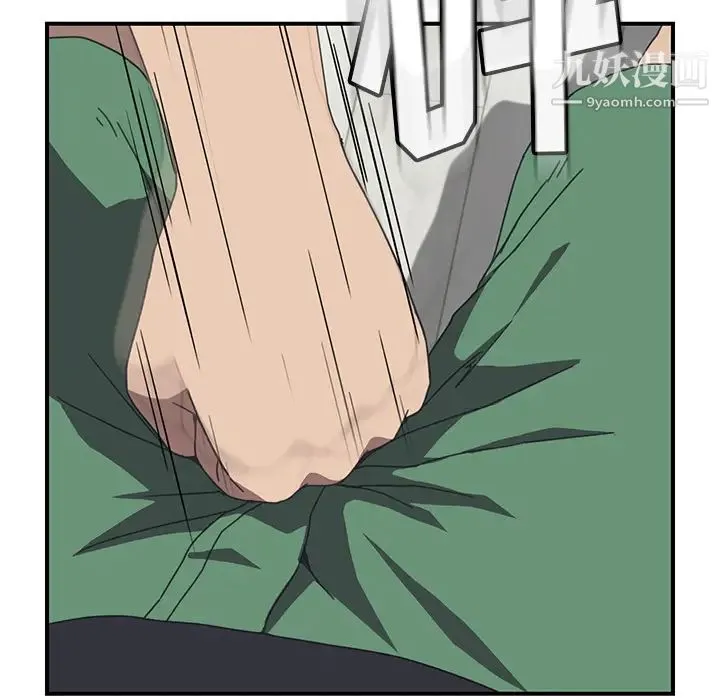 我的野蛮室友 - 第11话 - page 9
