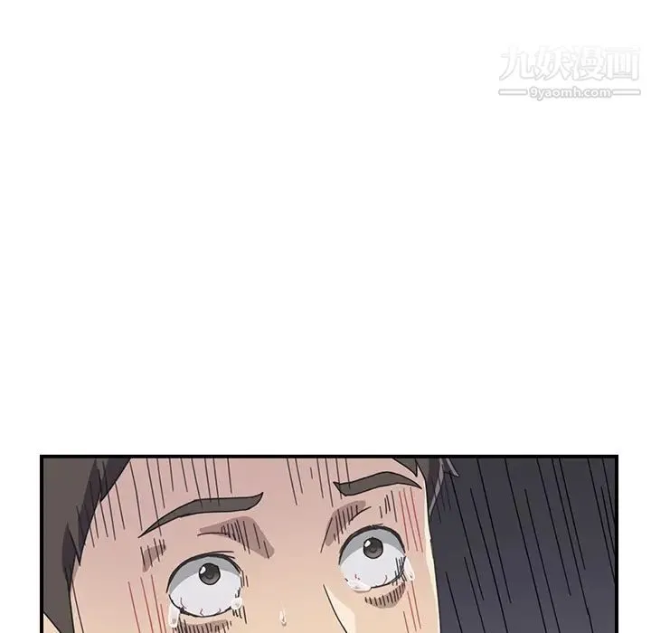 我的野蛮室友 - 第11话 - page 10
