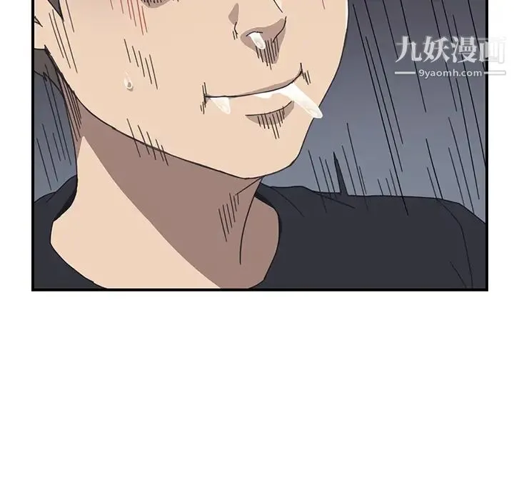 我的野蛮室友 - 第11话 - page 11