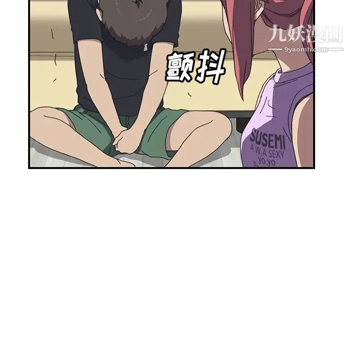 我的野蛮室友 - 第11话 - page 19