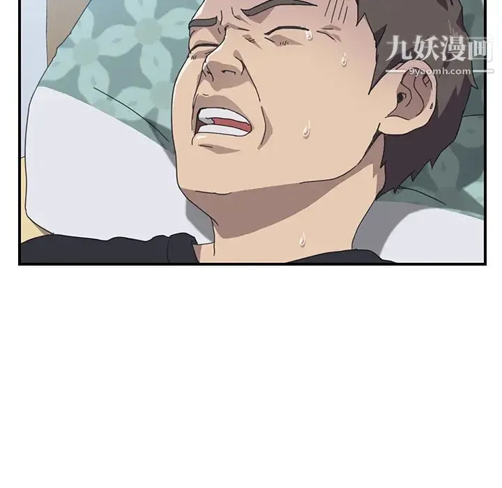 我的野蛮室友 - 第11话 - page 28