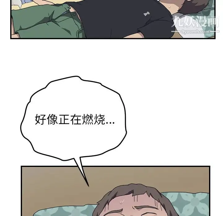 我的野蛮室友 - 第11话 - page 30