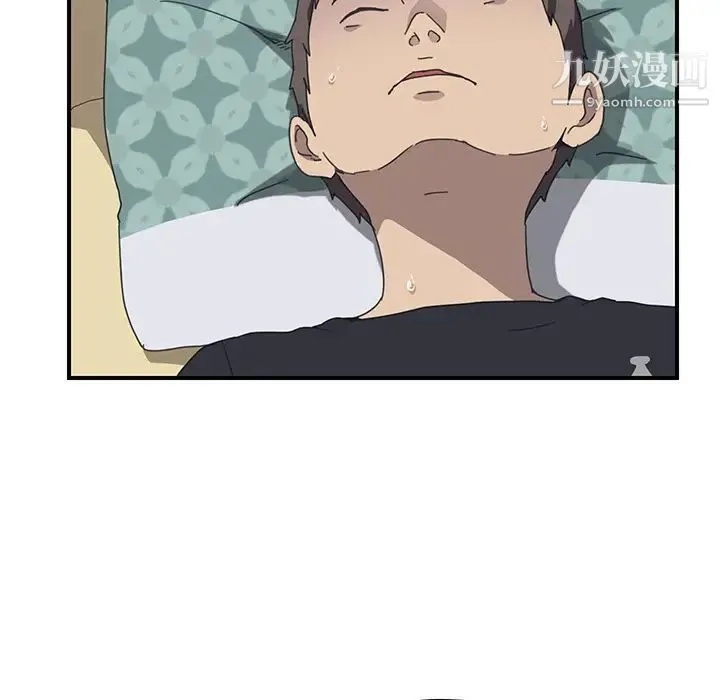 我的野蛮室友 - 第11话 - page 31