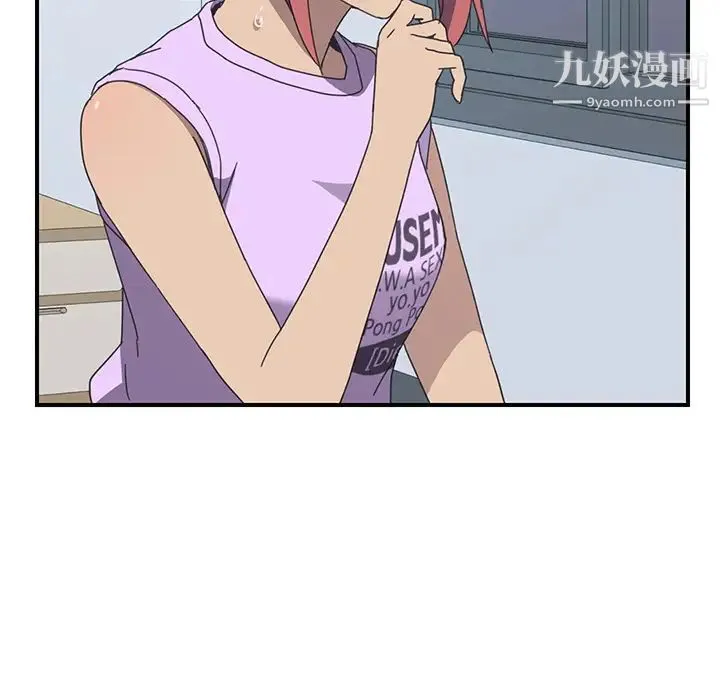 我的野蛮室友 - 第11话 - page 33