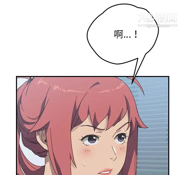 我的野蛮室友 - 第11话 - page 34