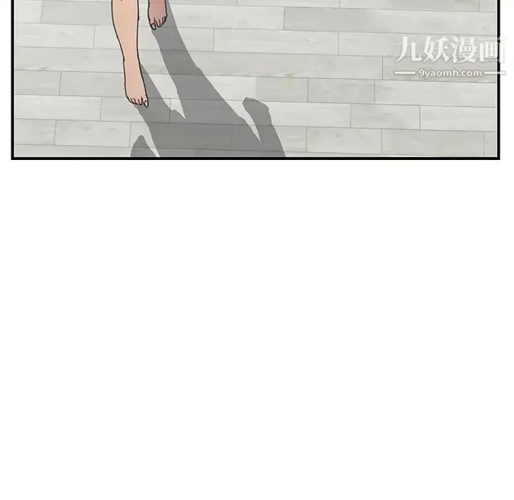 我的野蛮室友 - 第11话 - page 37