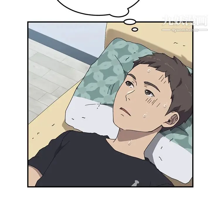 我的野蛮室友 - 第11话 - page 40