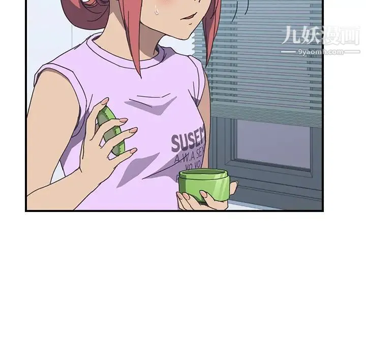我的野蛮室友 - 第11话 - page 42