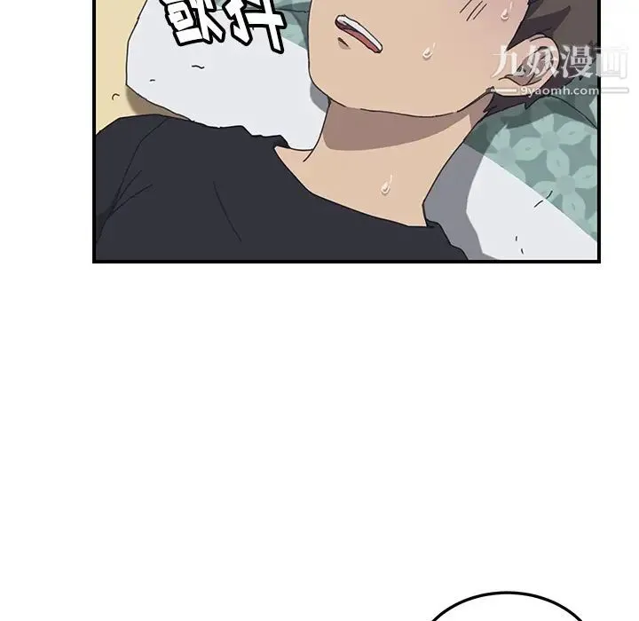 我的野蛮室友 - 第11话 - page 45