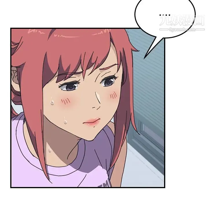 我的野蛮室友 - 第11话 - page 46