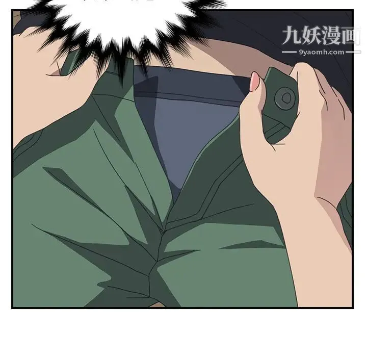 我的野蛮室友 - 第11话 - page 51