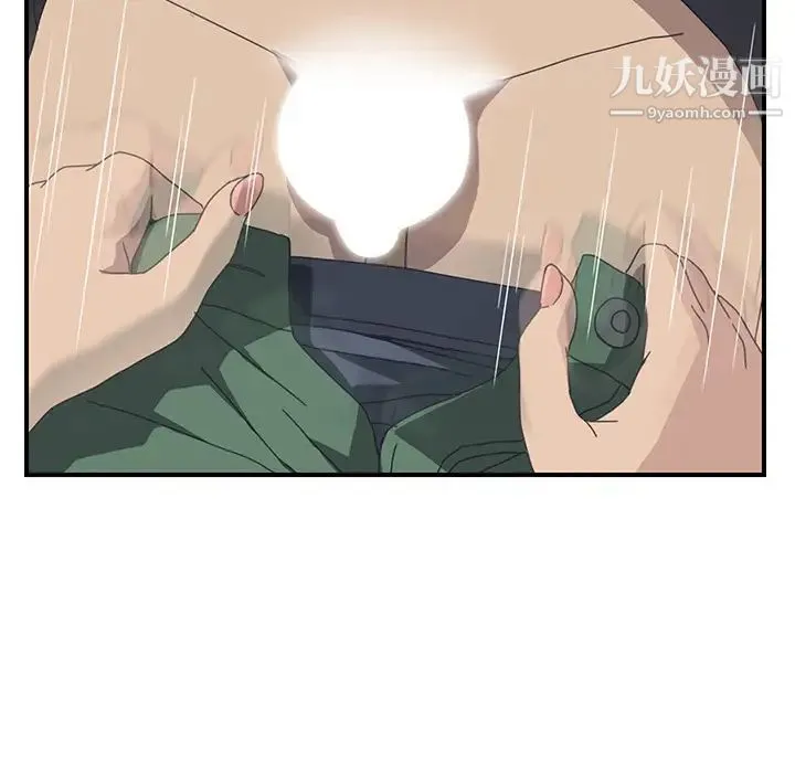 我的野蛮室友 - 第11话 - page 53