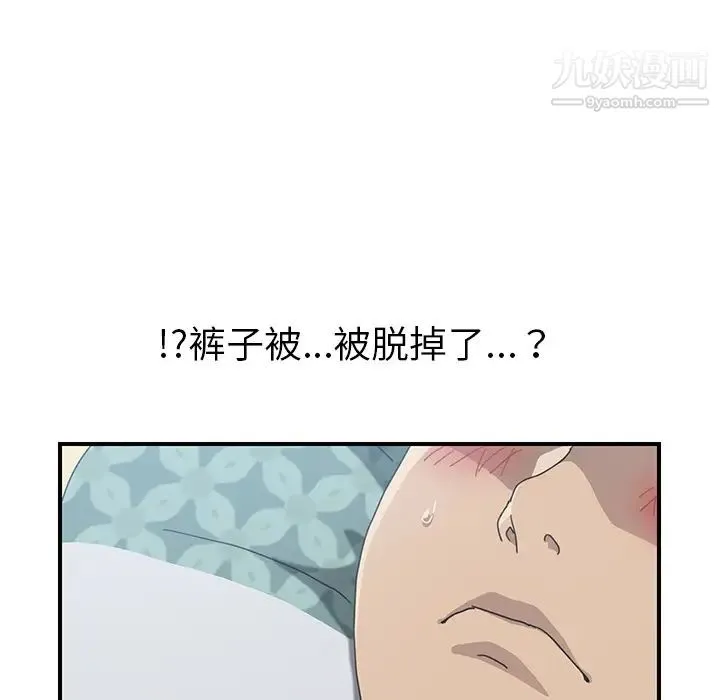 我的野蛮室友 - 第11话 - page 54