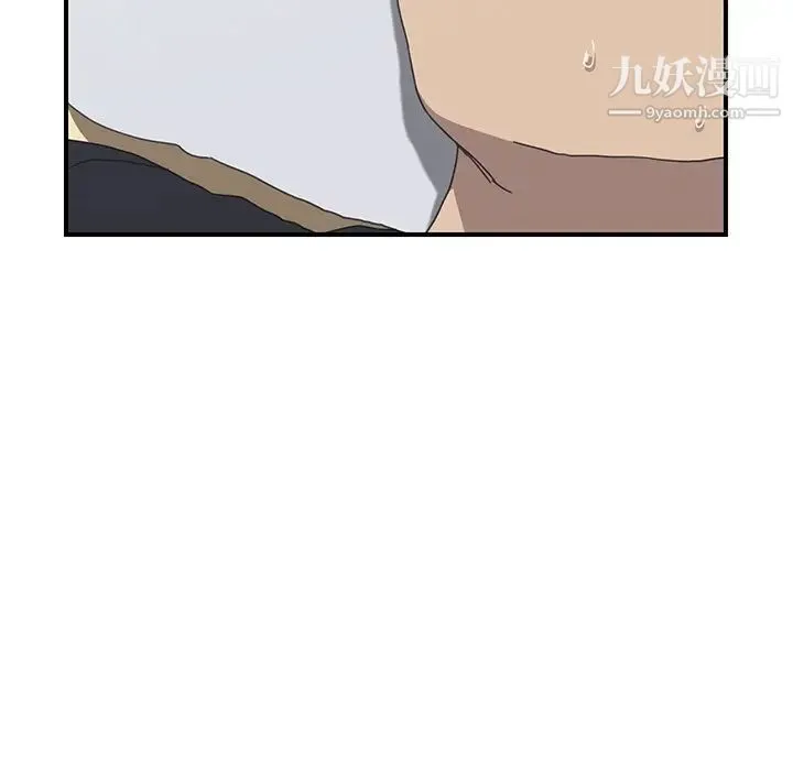 我的野蛮室友 - 第11话 - page 55