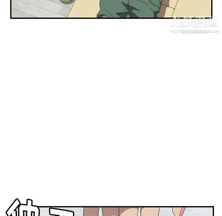 我的野蛮室友 - 第11话 - page 57