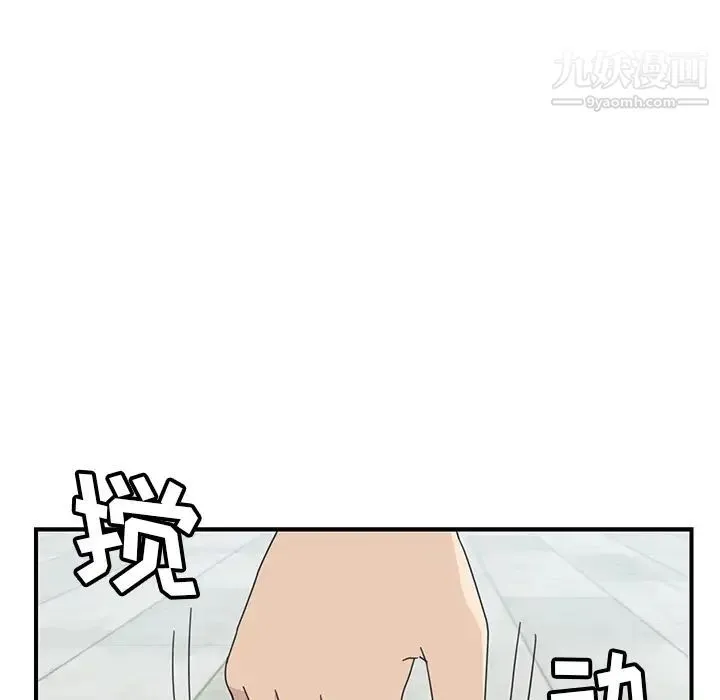 我的野蛮室友 - 第11话 - page 59