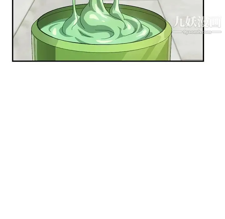 我的野蛮室友 - 第11话 - page 63