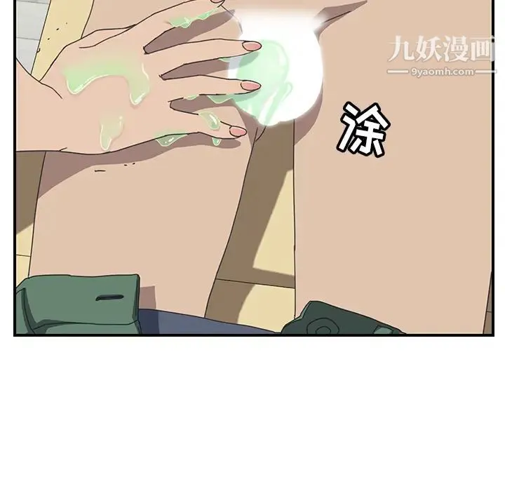 我的野蛮室友 - 第11话 - page 65