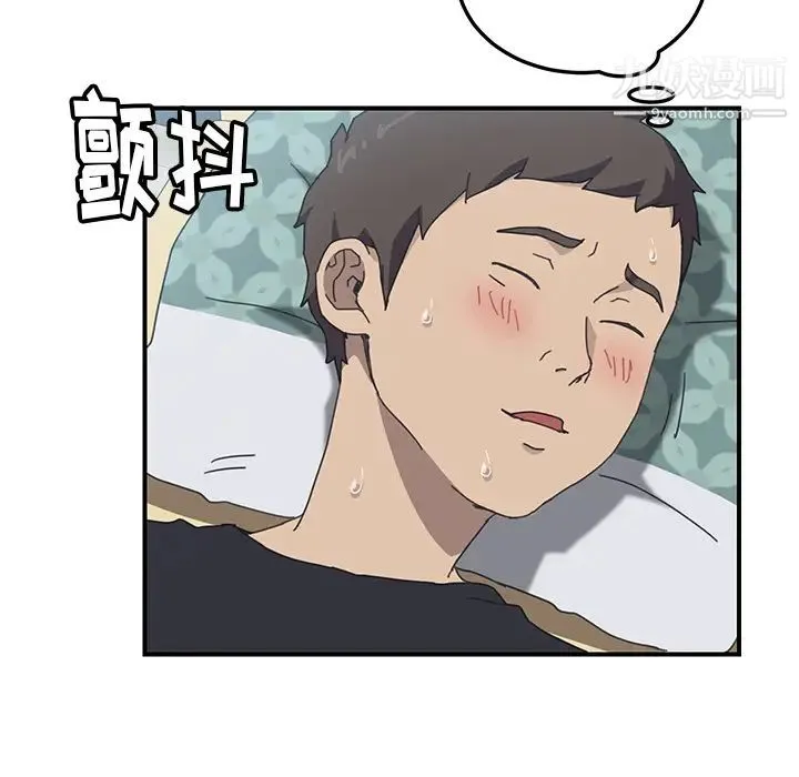 我的野蛮室友 - 第11话 - page 71