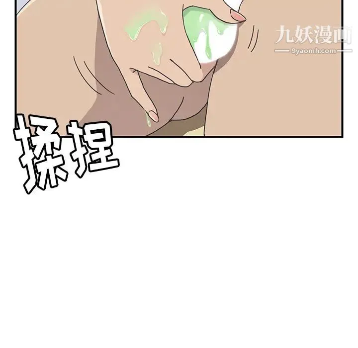 我的野蛮室友 - 第11话 - page 73