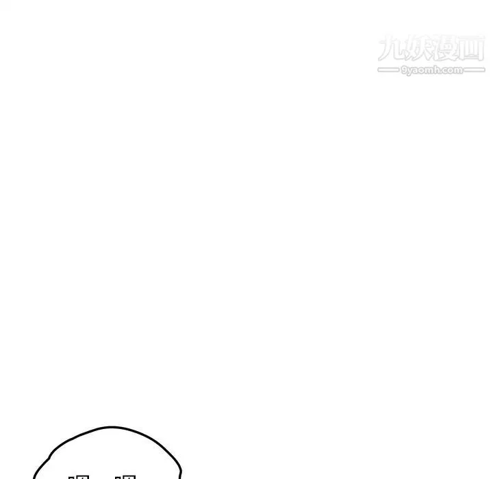 我的野蛮室友 - 第11话 - page 75