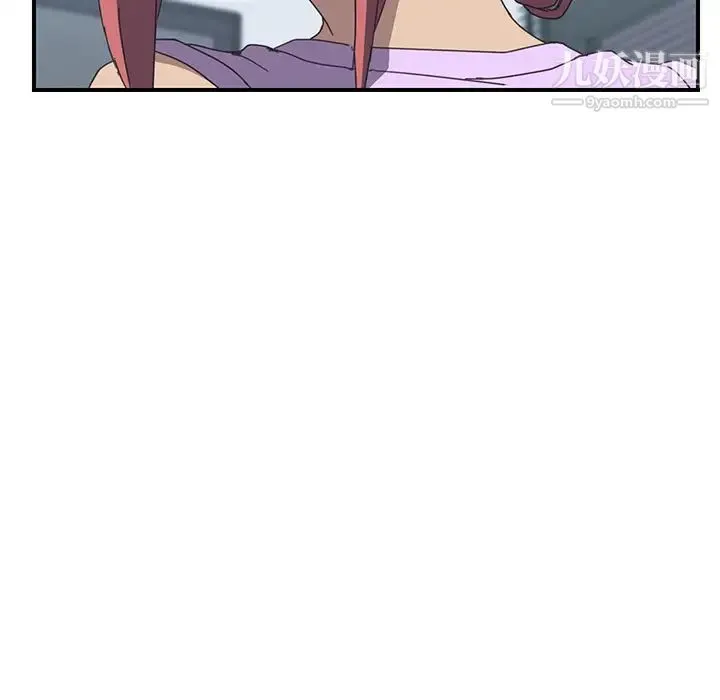 我的野蛮室友 - 第11话 - page 80