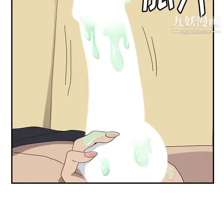 我的野蛮室友 - 第11话 - page 83