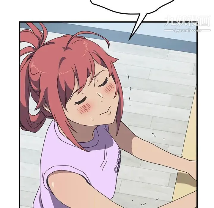 我的野蛮室友 - 第11话 - page 85