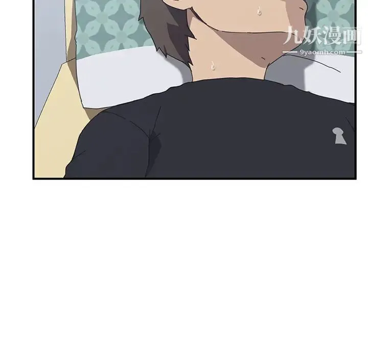 我的野蛮室友 - 第11话 - page 94