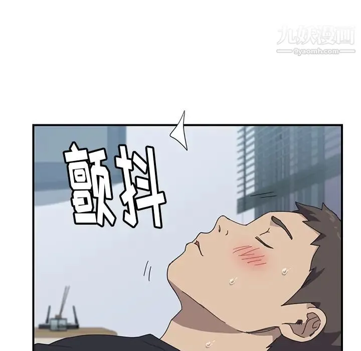 我的野蛮室友 - 第11话 - page 99