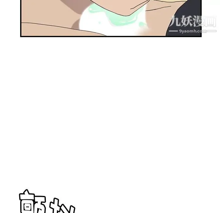 我的野蛮室友 - 第11话 - page 112